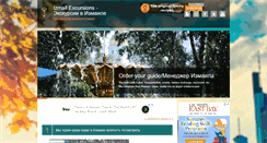 Desktop Screenshot of duntourservice.at.ua